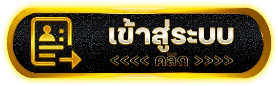 ภาพประกอบ STAR88 เข้าสู่ระบบอย่างปลอดภัย พร้อมวิธีกู้รหัสผ่าน
