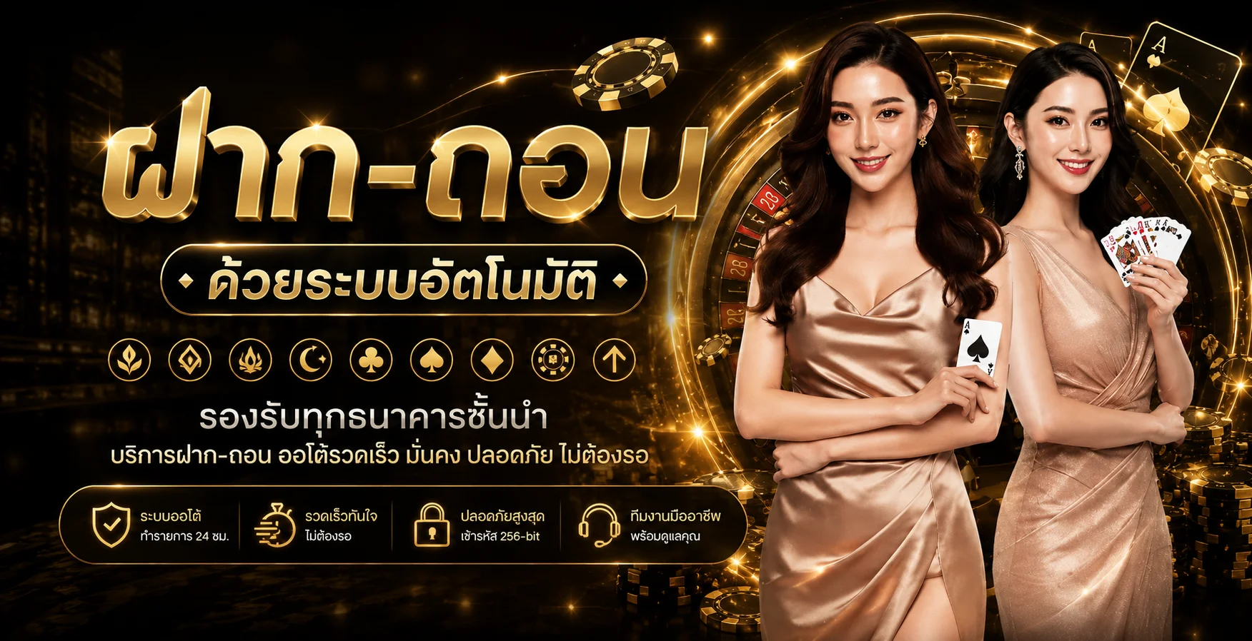 ภาพแนะนำเกมคาสิโนและสล็อต STAR88