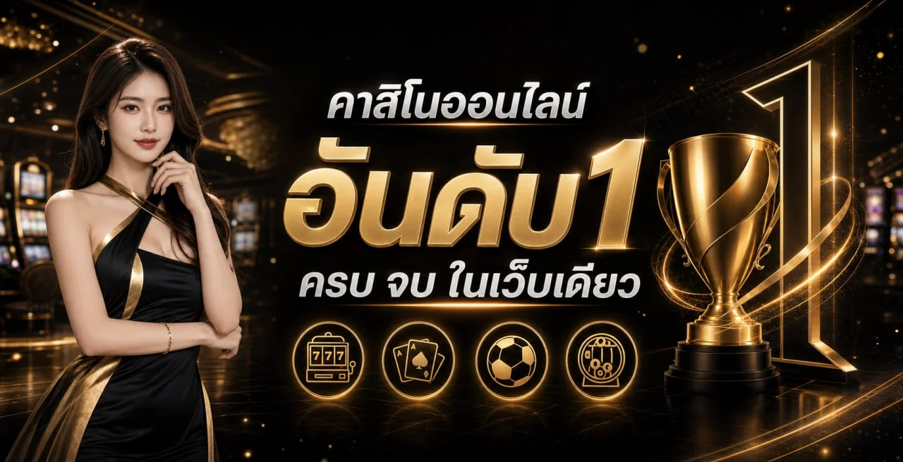 STAR88 ทางเข้าเว็บตรง สล็อต คาสิโน ออโต้ 24 ชม.
